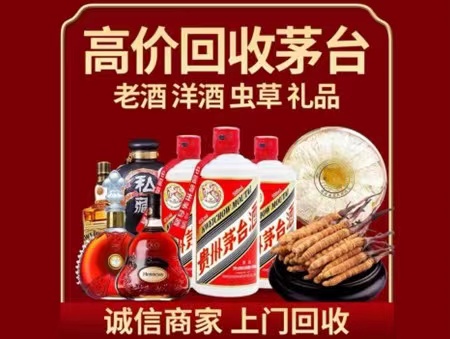 芮城年份茅台酒回收